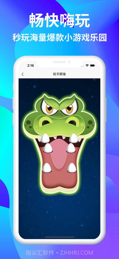 聚会神器截图3 聚会神器截图3