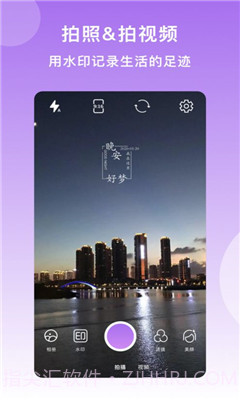 迷你水印相机截图3