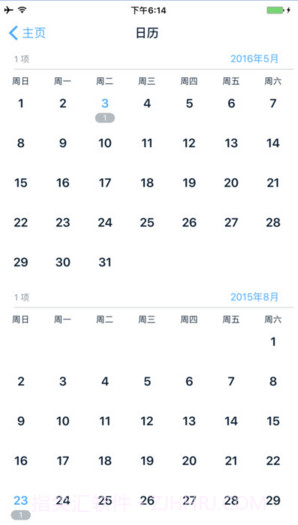 语音记事本截图5