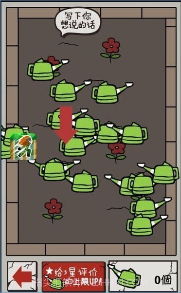 我想毁灭世界截图4