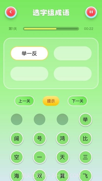猜字达人猜成语截图4