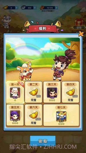 我的英雄们截图2