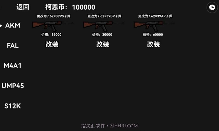 暗区突围漫画版截图3 暗区突围漫画版截图3