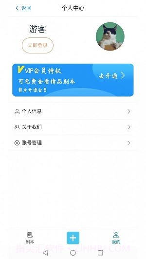 屹视提词器截图3 屹视提词器截图3