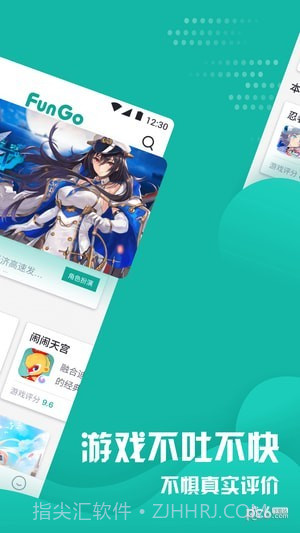 Fungo游戏社区截图2