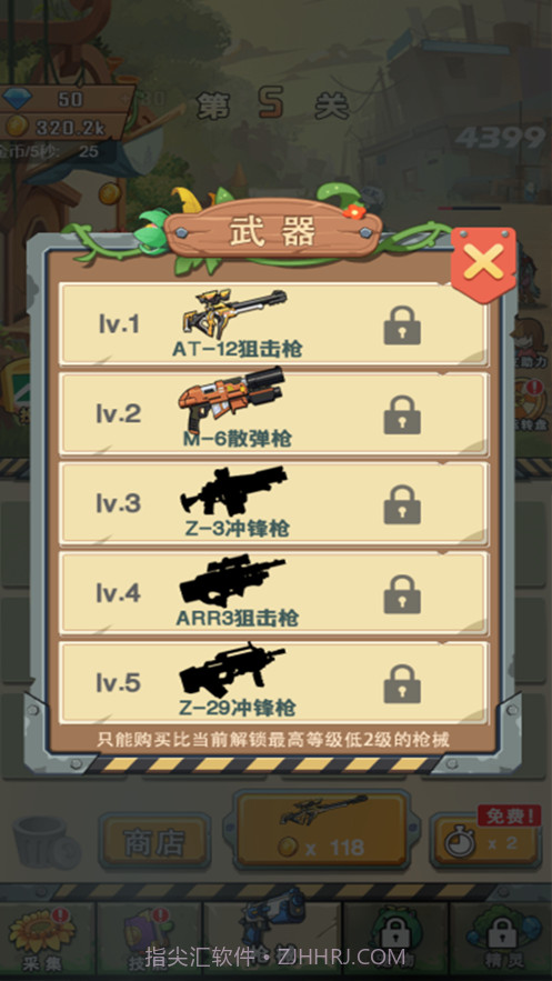 花园战争僵尸大军来袭截图3
