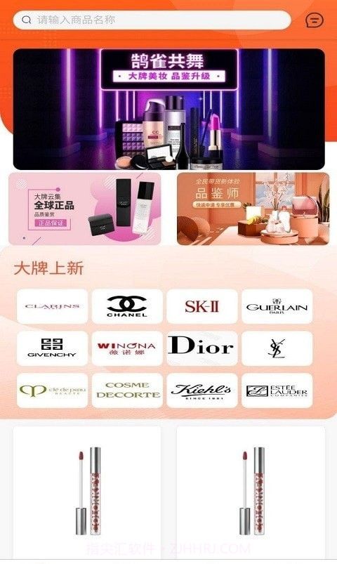 鹄雀截图3 鹄雀截图3