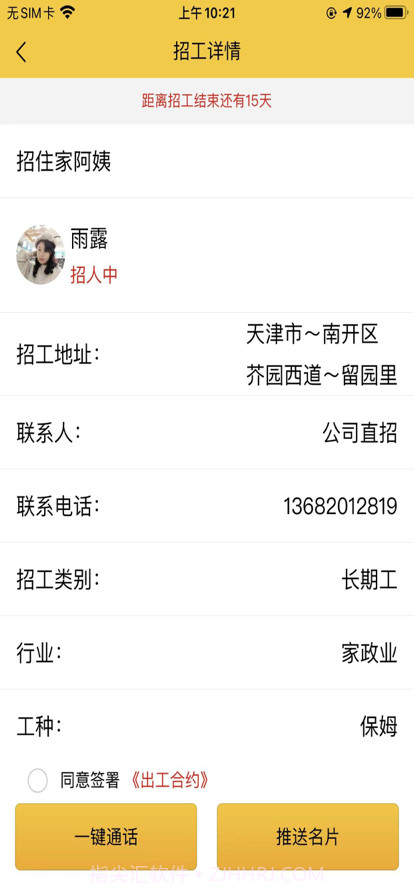 自在一点截图5 自在一点截图5