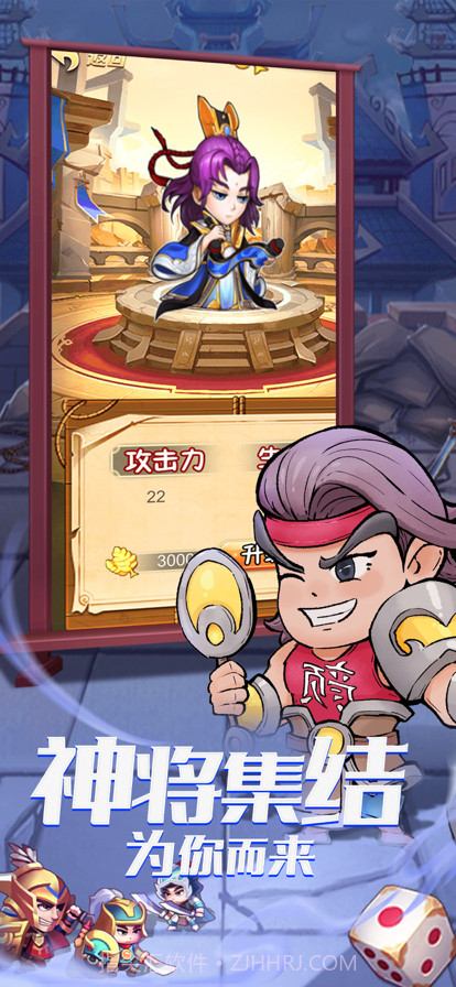 桃园三国志截图3 桃园三国志截图3