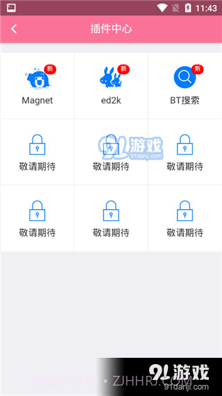 bd影视截图2 bd影视截图2