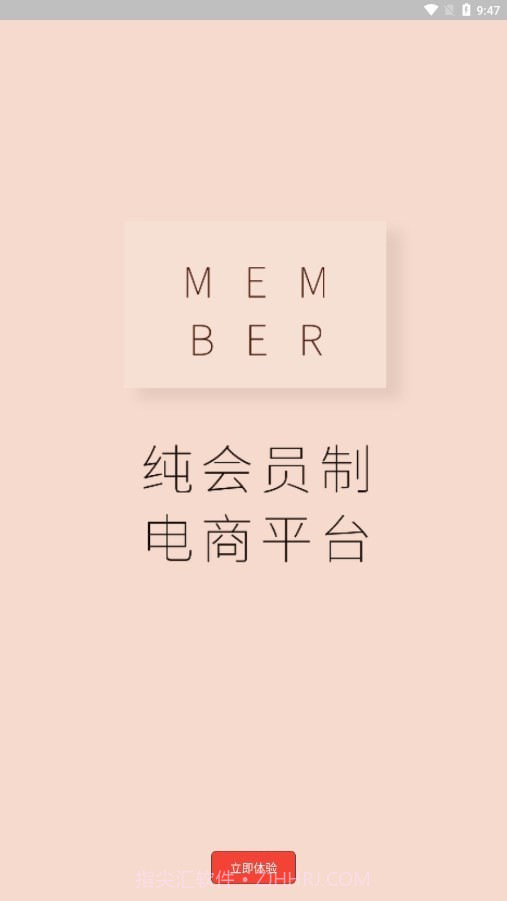 惠呱呱平台截图4 惠呱呱平台截图4