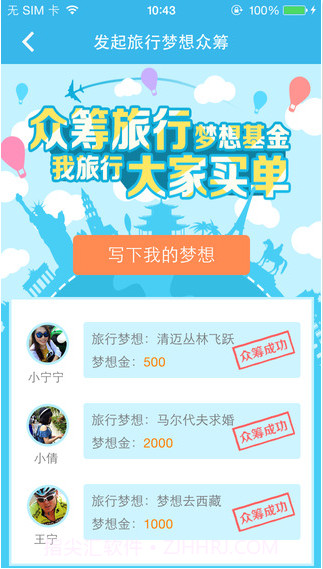 游天下短租截图2 游天下短租截图2