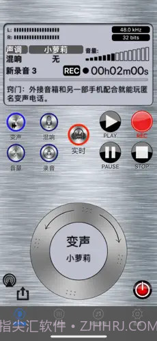 iphone游戏实时变声器截图2 iphone游戏实时变声器截图2