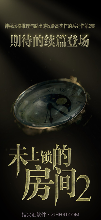 未上锁的房间2截图1 未上锁的房间2截图1