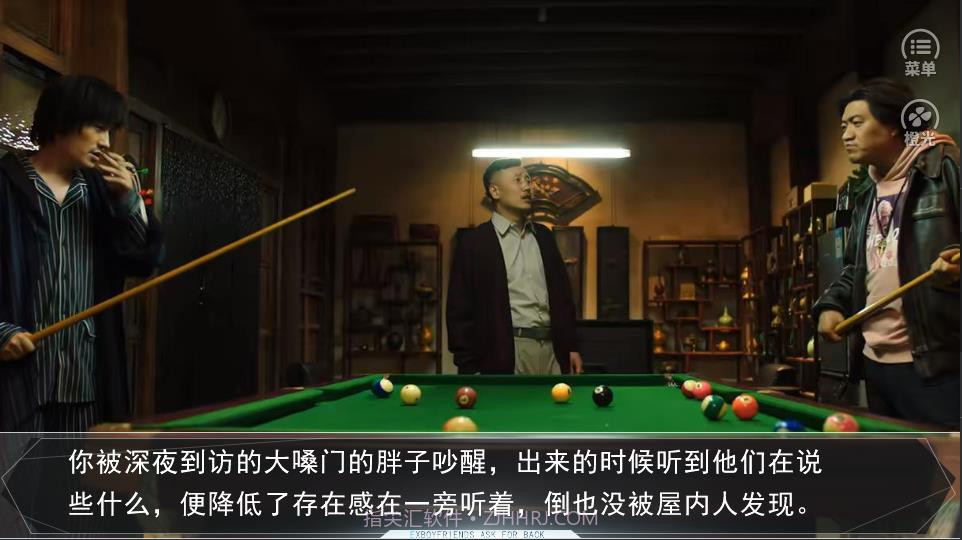 重启极海听雷之问心截图1 重启极海听雷之问心截图1