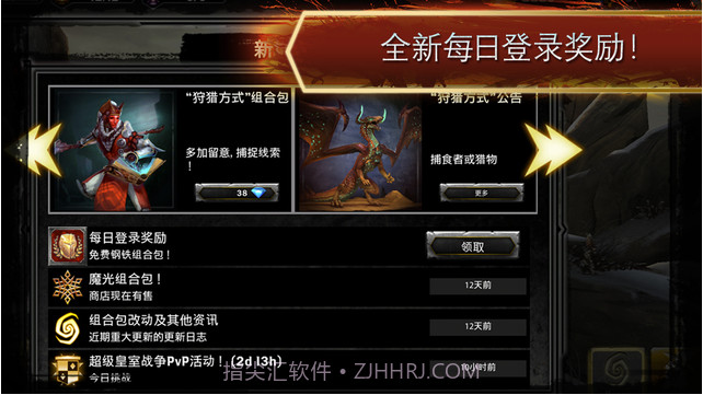 龙腾世纪:英雄截图4