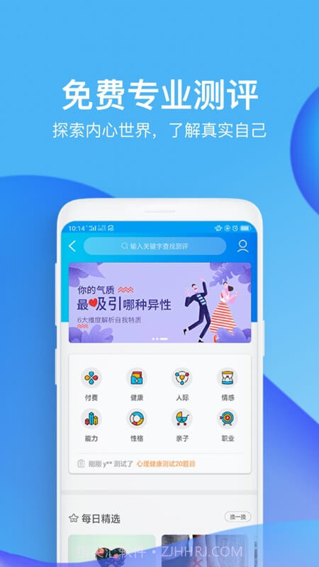 心理咨询壹点灵截图4