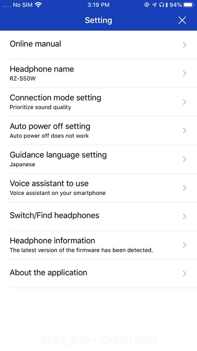 松下Panasonic Audio Connect截图5