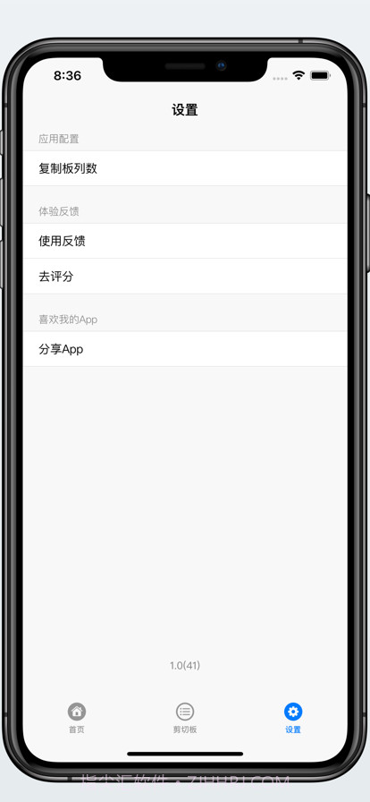 复制板截图4 复制板截图4