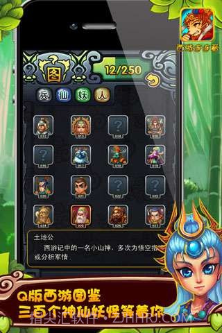 西游连连看截图3 西游连连看截图3