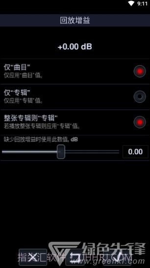 中子音乐播放器(Neutron音乐播放器)V2.15.2 安卓中文版截图4