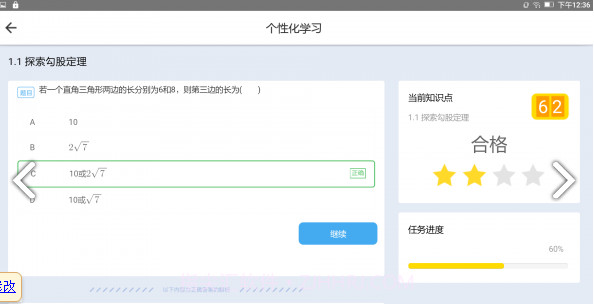 爱学(爱学教云学院)安卓免费版截图2 爱学(爱学教云学院)安卓免费版截图2