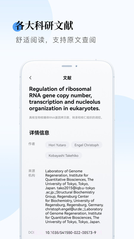 全球学术截图3 全球学术截图3