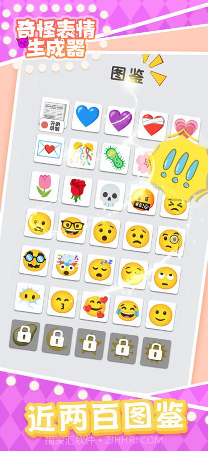 奇怪的表情生成器截图2 奇怪的表情生成器截图2