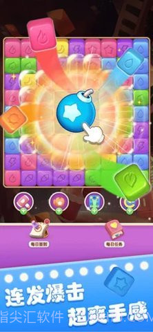 开心点点消正版截图2