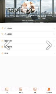 合管家(合管家工单服务)V2.6.7 安卓免费版截图2 合管家(合管家工单服务)V2.6.7 安卓免费版截图2