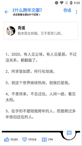 Hydrogen第三方知乎截图3