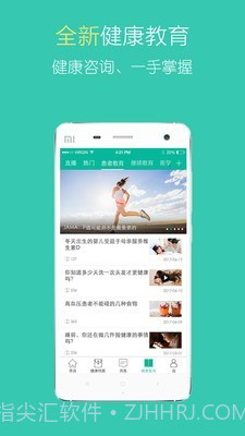 北中医国医堂官网截图3