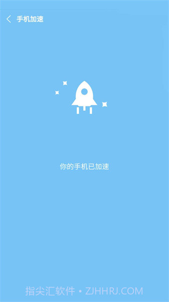 降温助手最新版截图1 降温助手最新版截图1