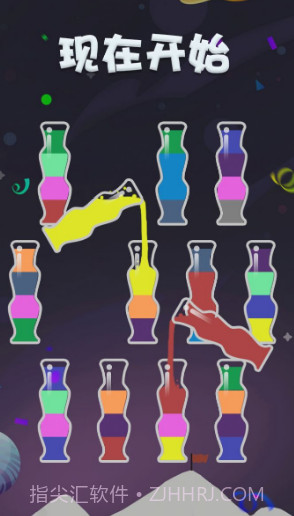 我倒水贼棒截图3