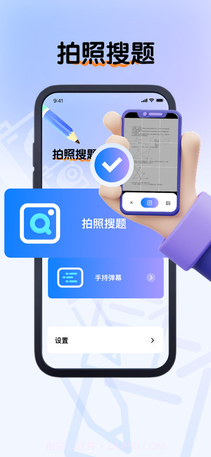 搜题截图1 搜题截图1