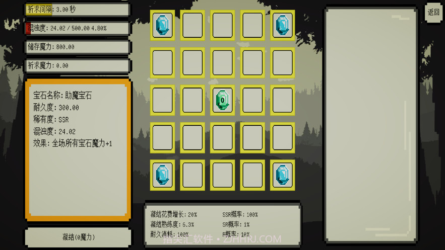 魔法矩阵起源截图3