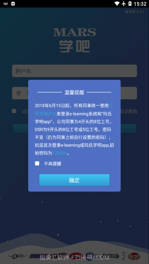 玛氏学吧截图2
