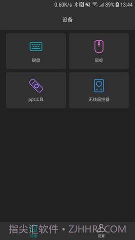 手机蓝牙遥控器截图3