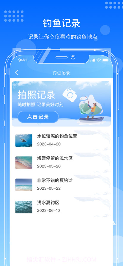 钓鱼天气预报截图5