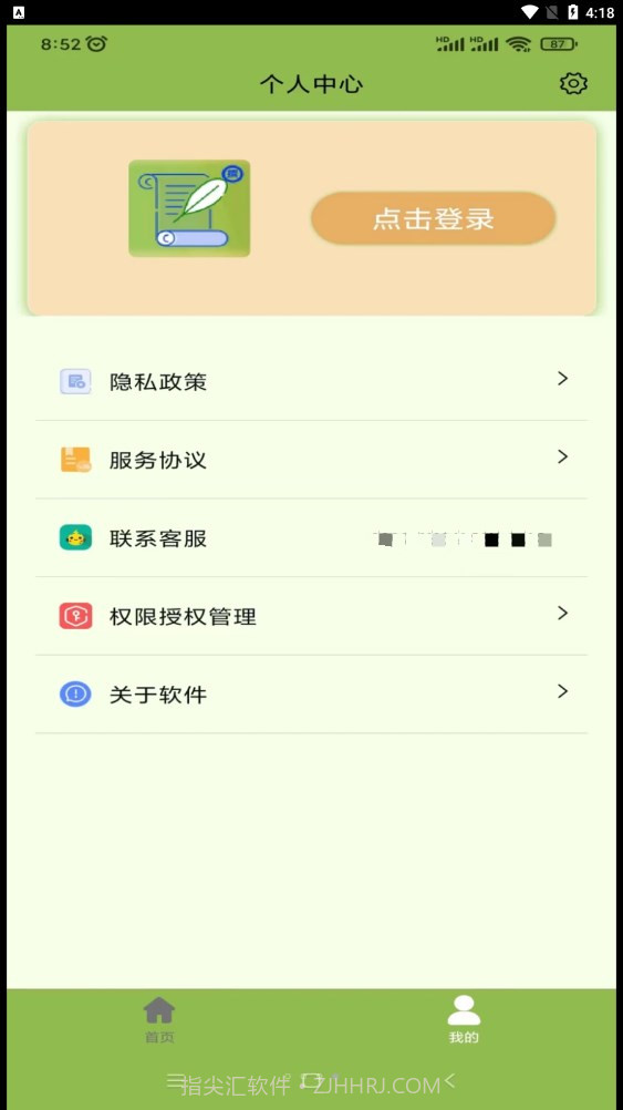 撰稿专家文案创作器截图2