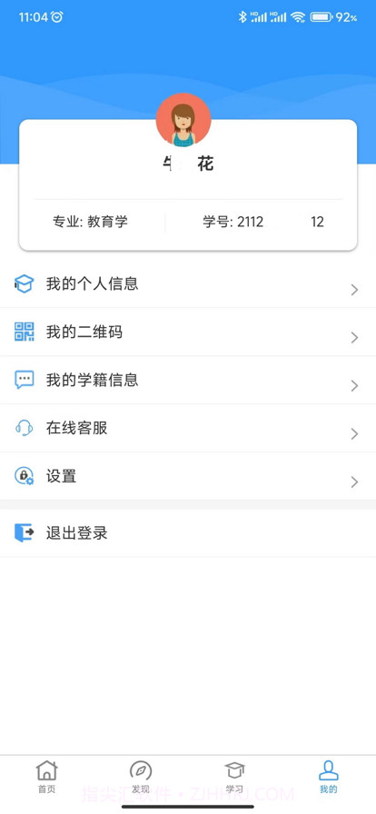 云南师范大学七课堂截图6 云南师范大学七课堂截图6
