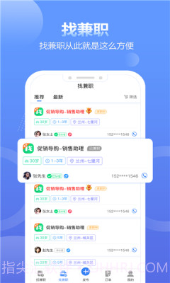 盛信最新版截图3 盛信最新版截图3