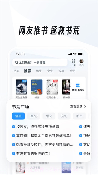 UC浏览器ios版截图2