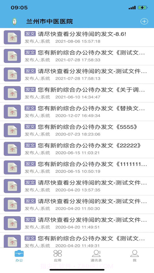 移动OA截图1 移动OA截图1