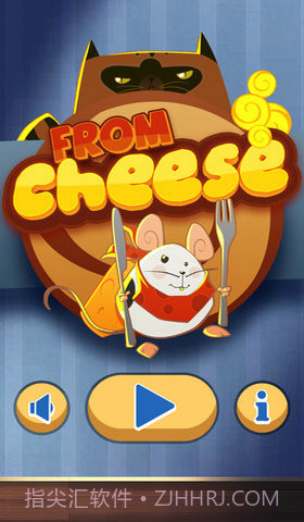 寻找奶酪截图1
