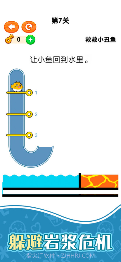 救救小丑鱼截图4