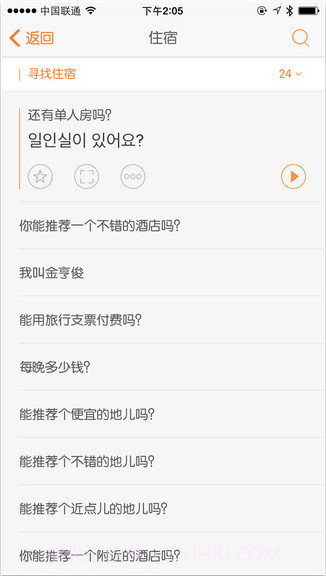 旅行翻译官截图3 旅行翻译官截图3