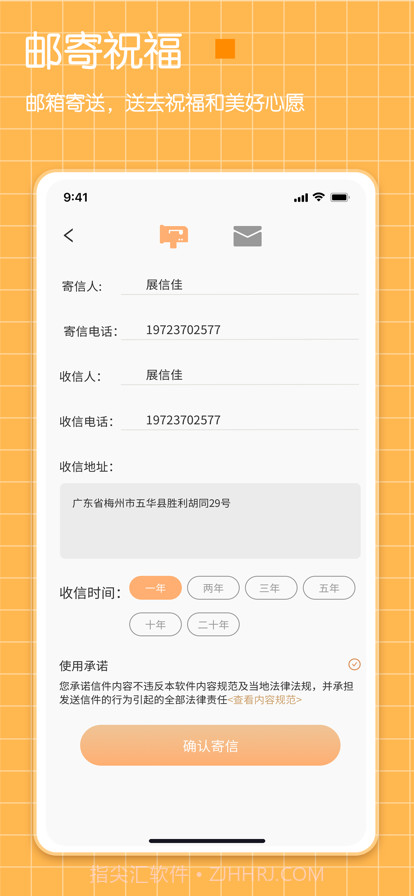 纪念日给未来写封信截图14 纪念日给未来写封信截图14