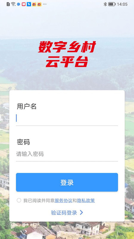 沃村截图2