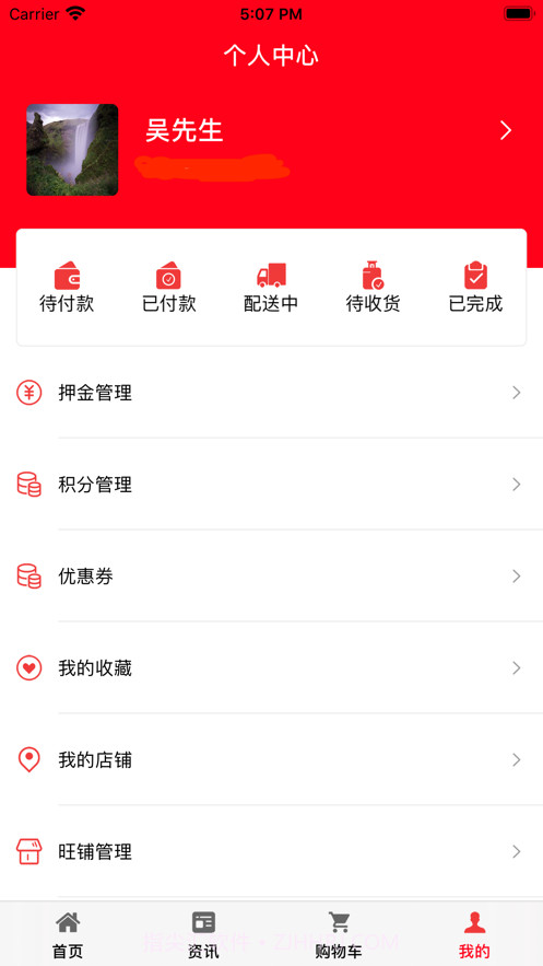 好瓶安截图3 好瓶安截图3